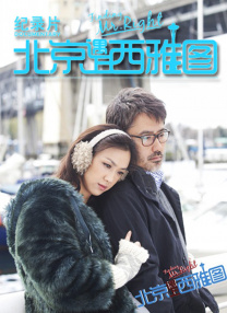 半岛束艺
